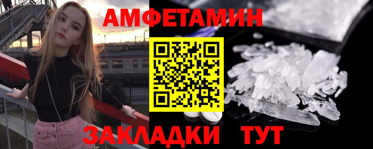 АМФ  Вход с VPN  Сердобск  АМФЕТАМИН VHQ  АМФ 
