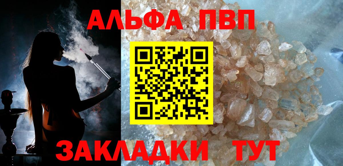 Alpha-PVP СК КРИС Сердобск