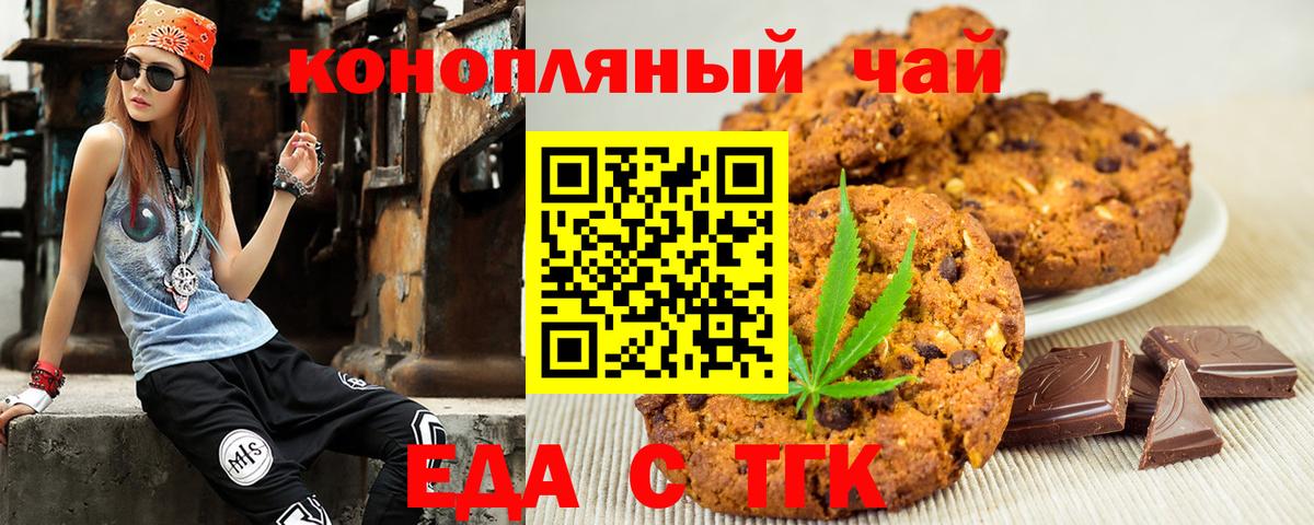 Сердобск  Еда ТГК марихуана  Вход с VPN 