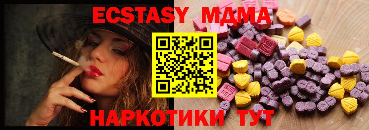 ЭКСТАЗИ  Ecstasy 250 мг  Вход с VPN  Сердобск 