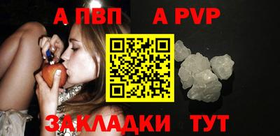 Альфа ПВП Новокубанск
