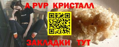 Альфа ПВП Новокубанск