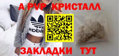 Альфа ПВП Новокубанск