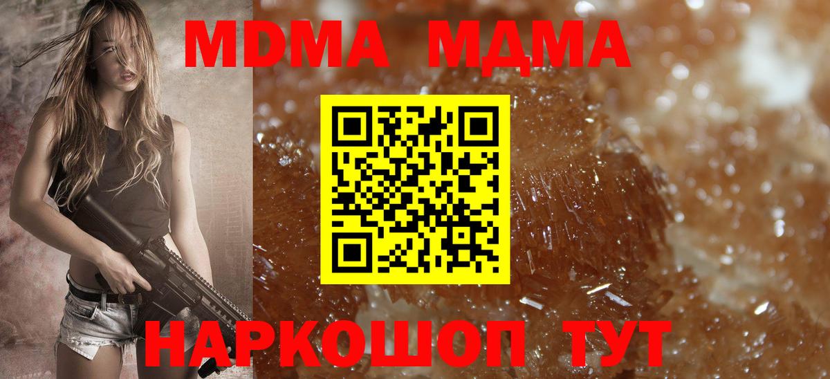 МДМА VHQ Сердобск