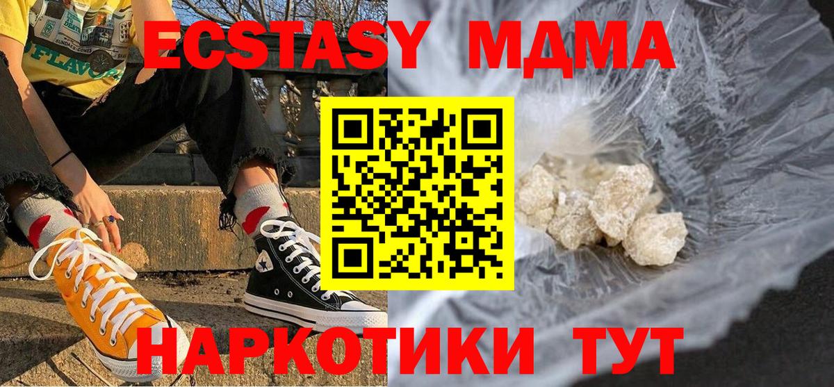 Сердобск  MDMA VHQ  МДМА  Вход с VPN 