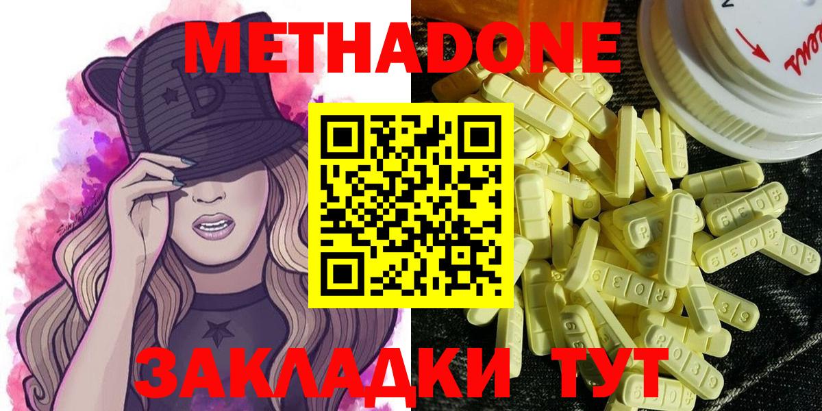 МЕТАДОН мёд  Вход с VPN  Сердобск 