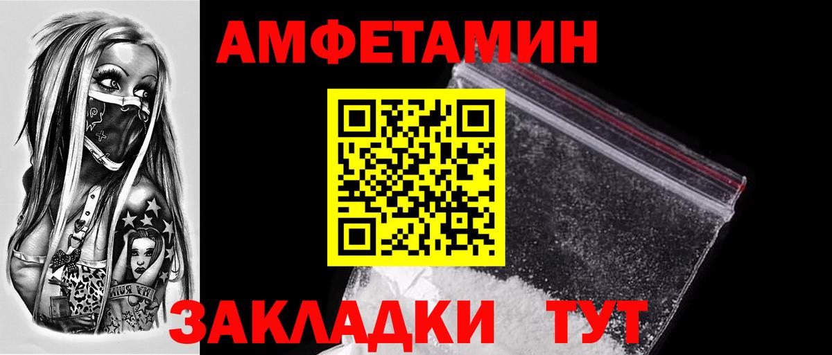 Сердобск  МЕТАМФЕТАМИН Декстрометамфетамин 99.9%  Вход с VPN 