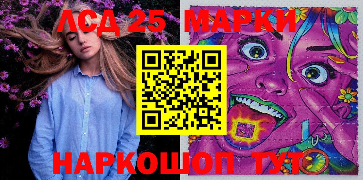 Марки 25I-NBOMe 1,5мг  Марки 25I-NBOMe 1,5мг  Марки N-bome  Вход с VPN  Сердобск 