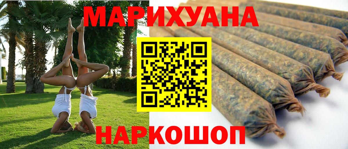 Конопля THC 21% Сердобск
